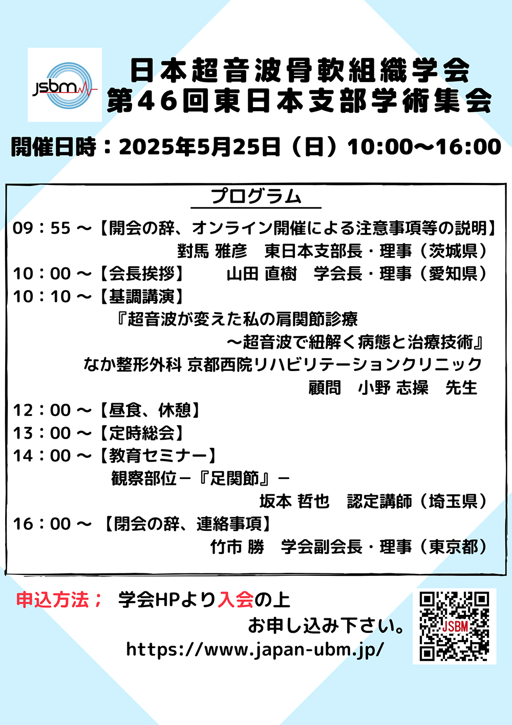 次回開催のお知らせ