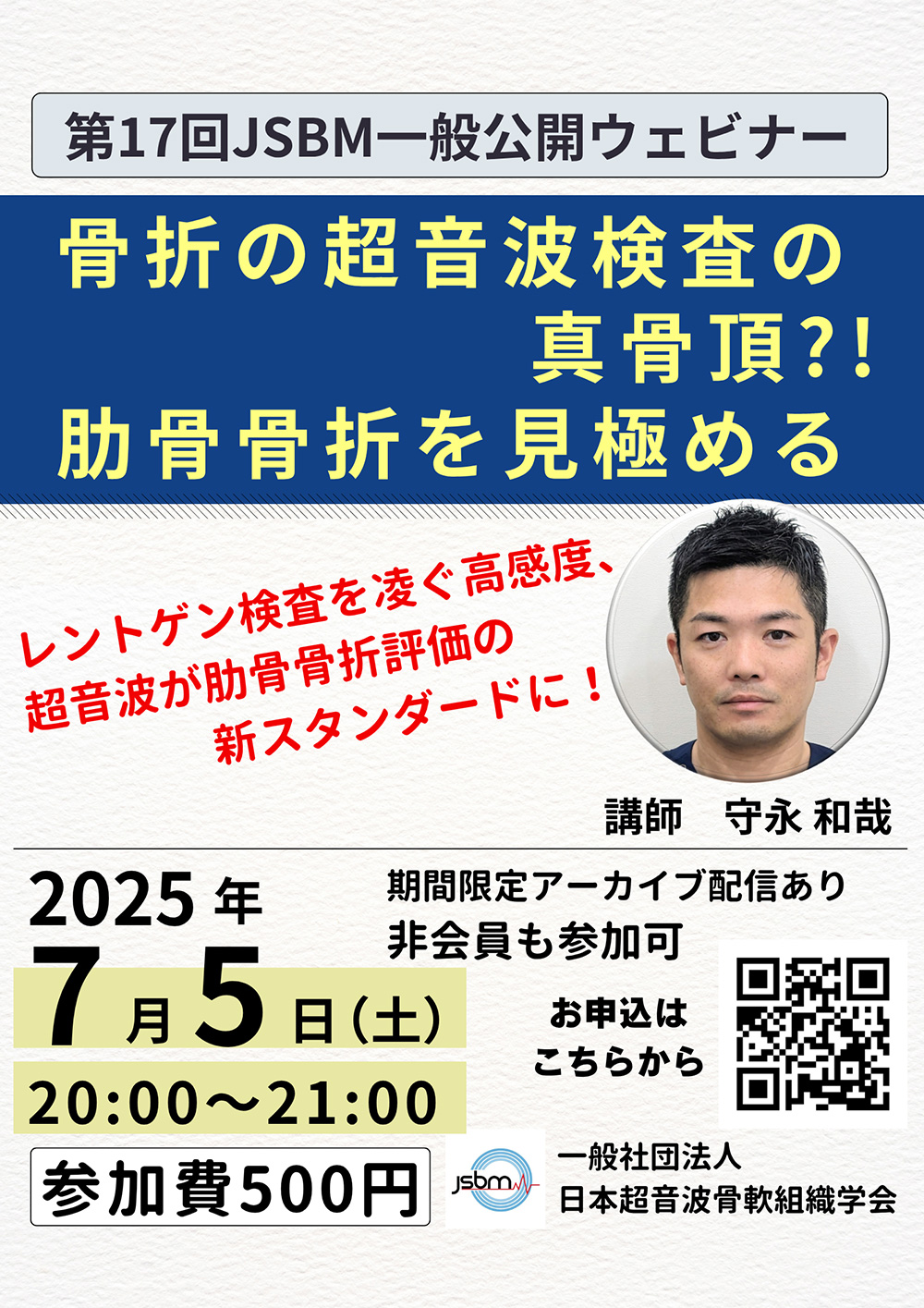 次回開催のお知らせ