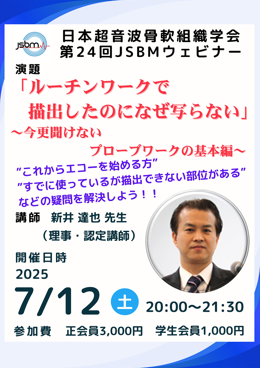 次回開催のお知らせ