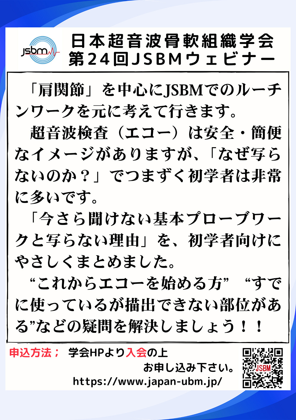 次回開催のお知らせ