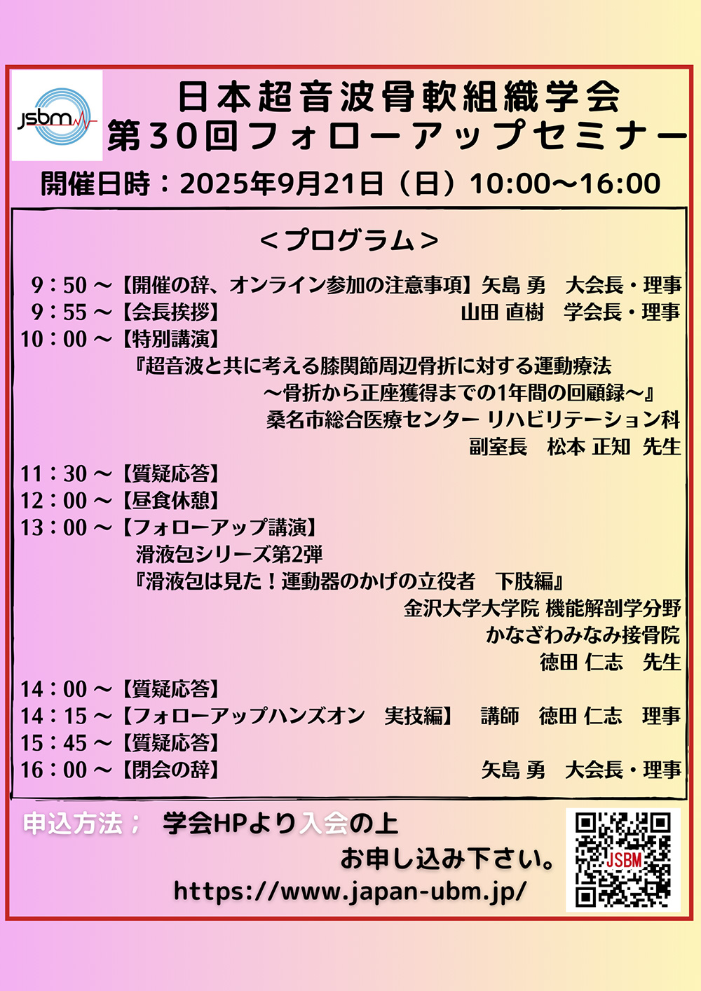 次回開催のお知らせ