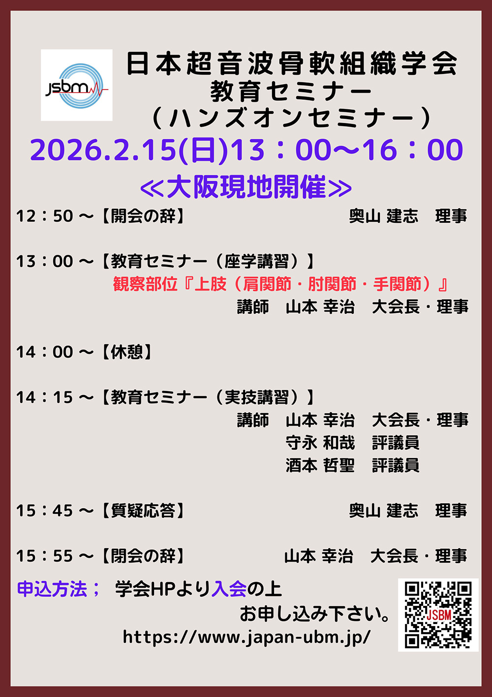 次回開催のお知らせ