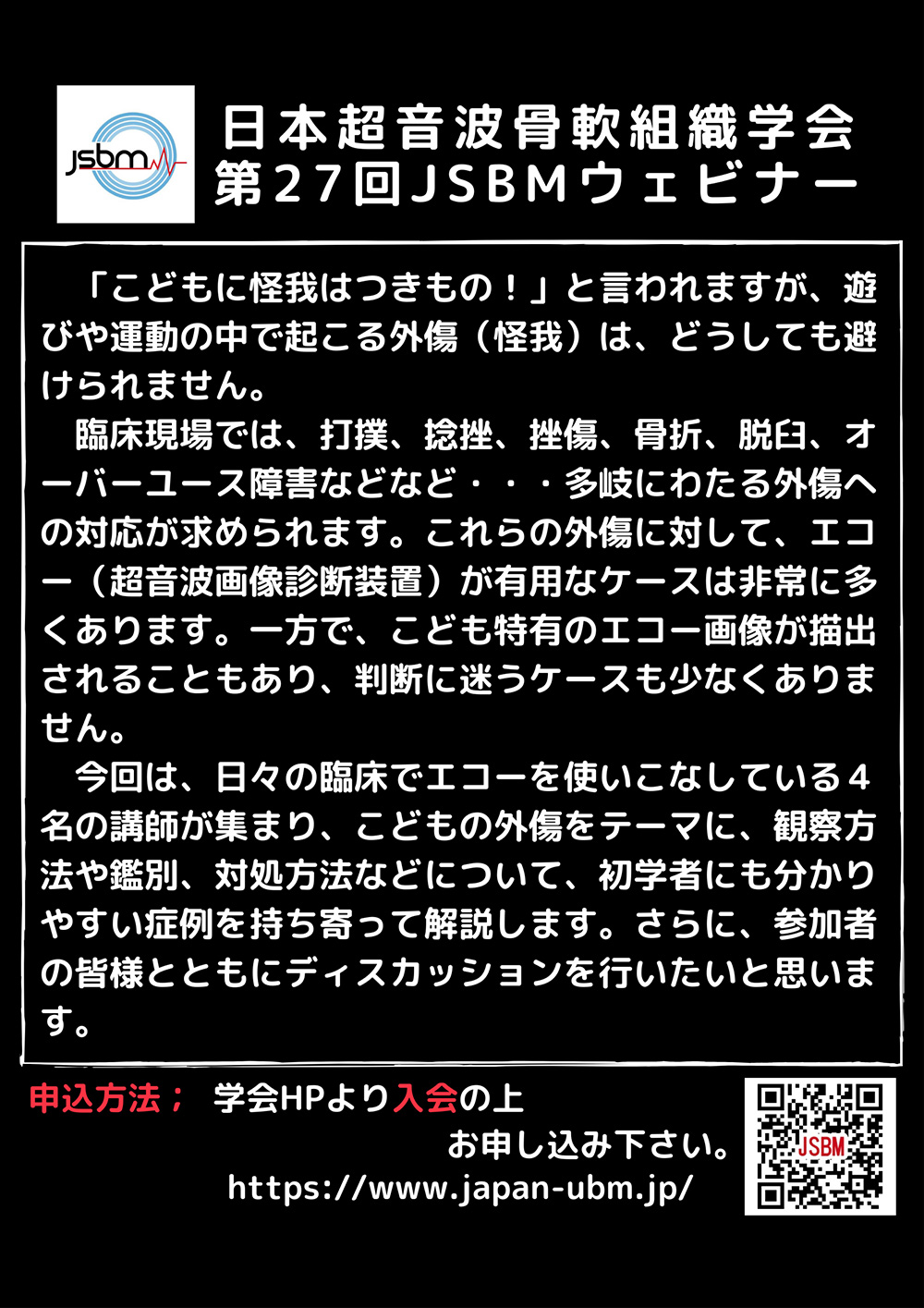 次回開催のお知らせ