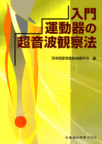 入門