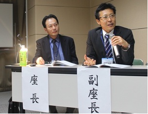座長:大原康宏先生,副座長:渡辺正哉先生